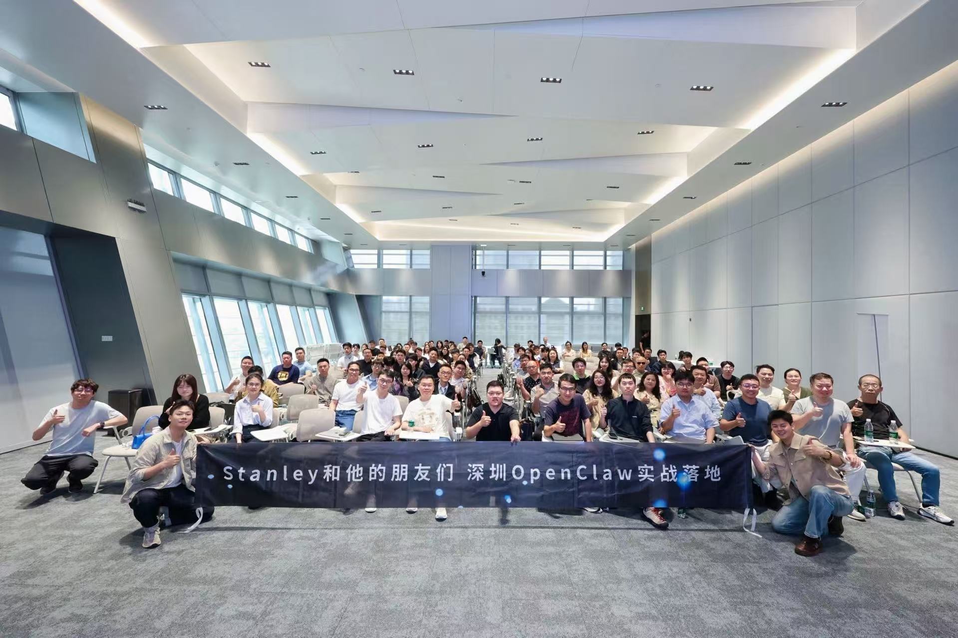 OpenClaw 分享会
